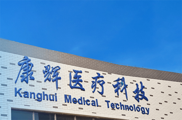 Kanghui - Un negocio de Medtronic.jpg
